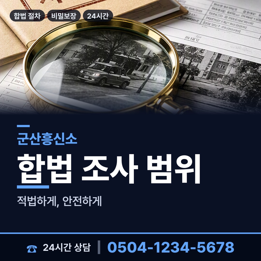 군산 흥남동 대여금회수 상담 안내