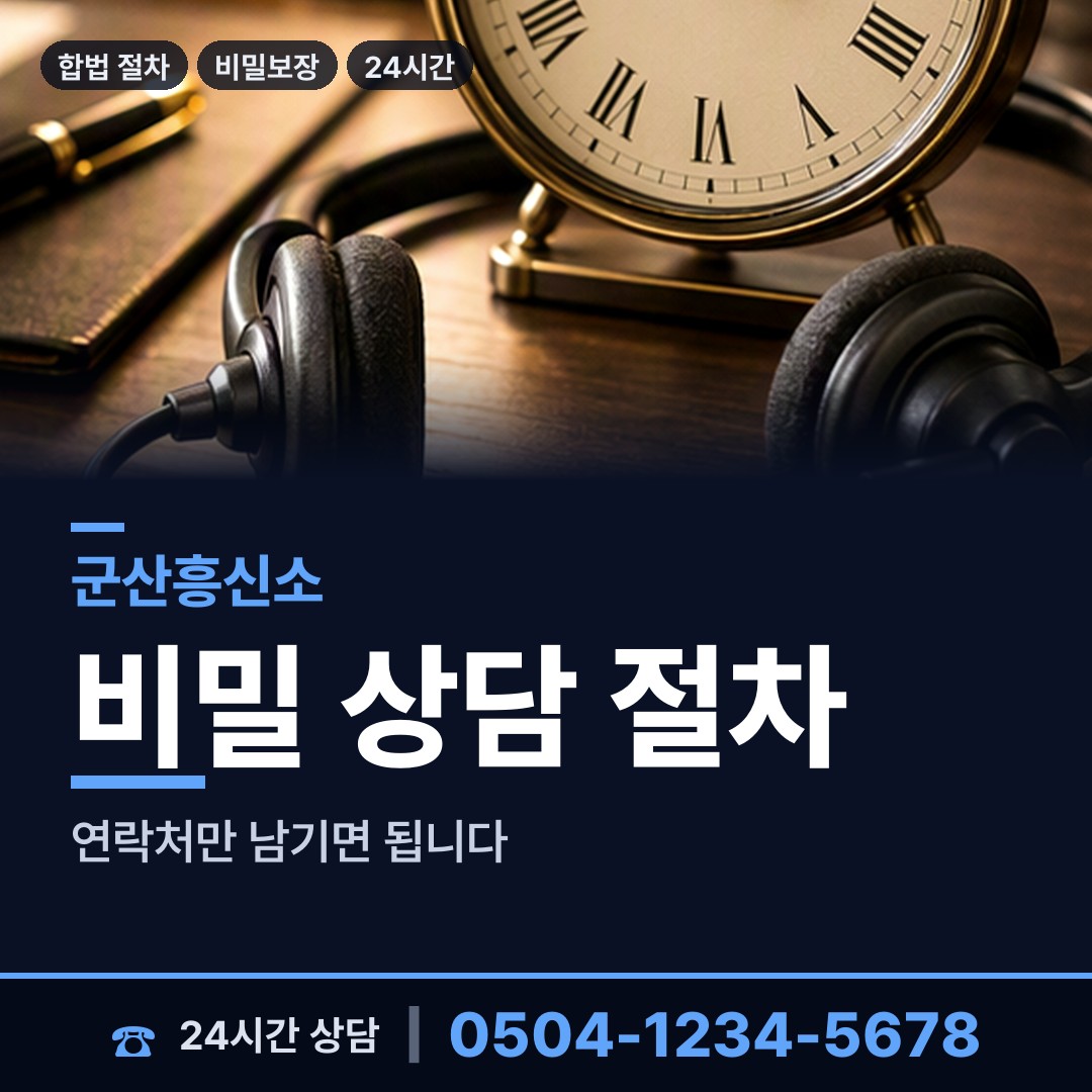 군산 흥남동 양육권증거 상담 안내