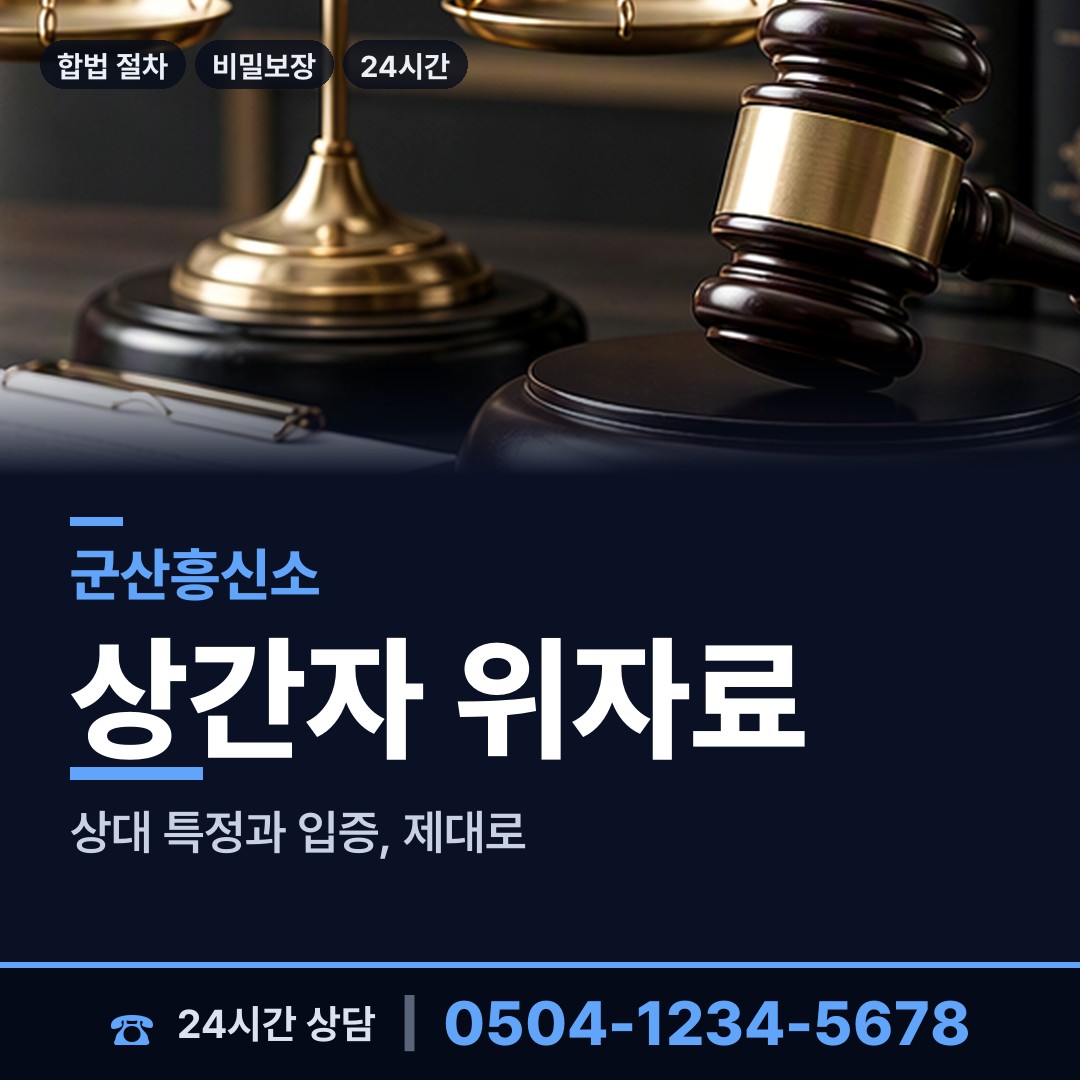 군산 흥남동 국제결혼조사 상담 안내